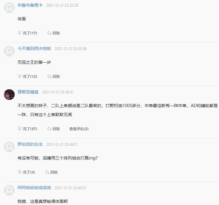 tes德杯爆冷淘汰,tes获2020德杯比赛回放