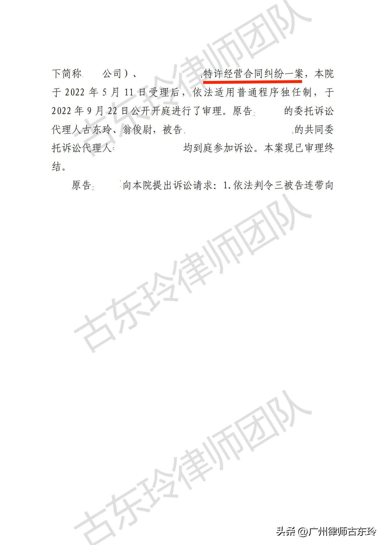 加盟后悔怎么退加盟费,加盟的教育品牌可以退加盟费吗