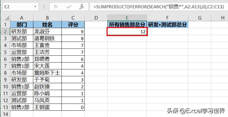 excel中快速检查公式错误的方法,excel公式错误值处理