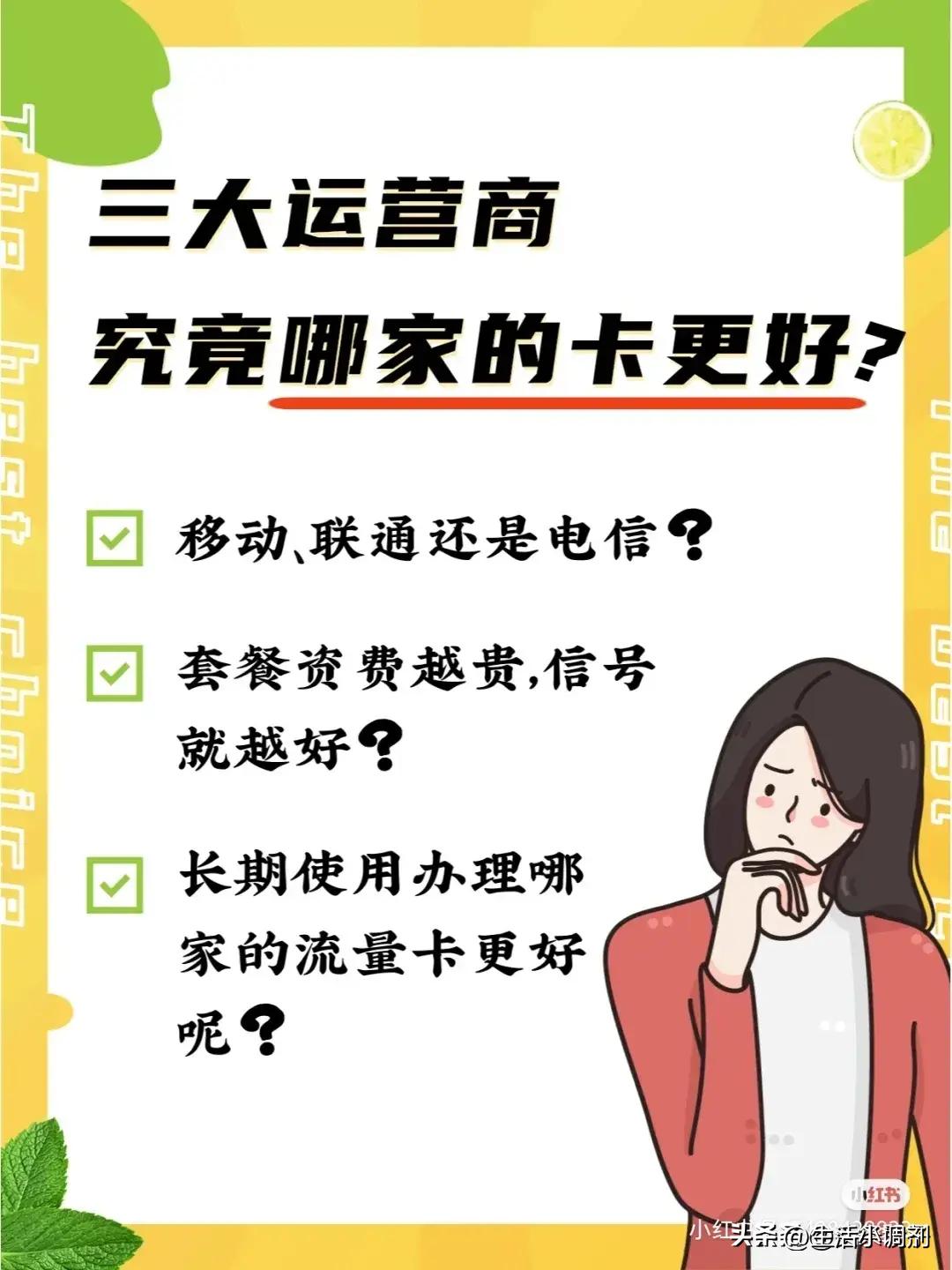 郑州移动联通电信套餐哪种最划算,移动联通电信手机套餐大比拼