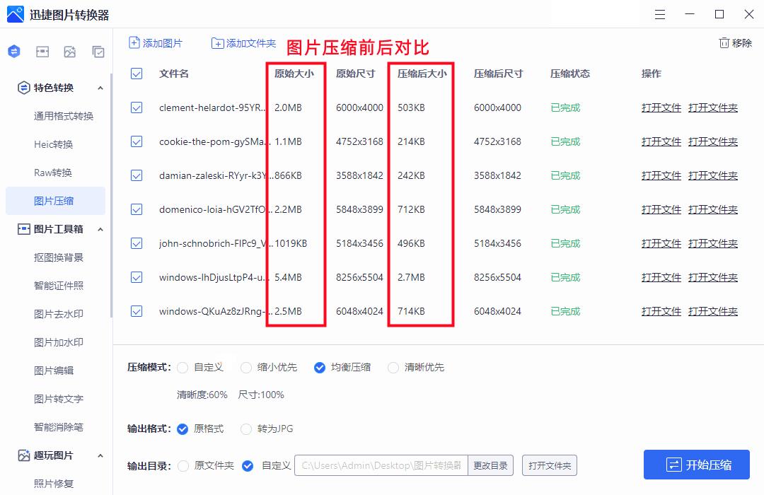 电脑如何把多个图片压缩,多张图片如何压缩到最小