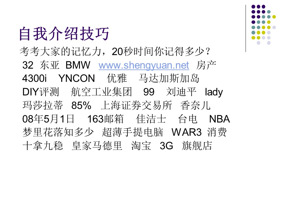 汽车销售技巧与营销管理ppt,汽车销售技巧与话术ppt