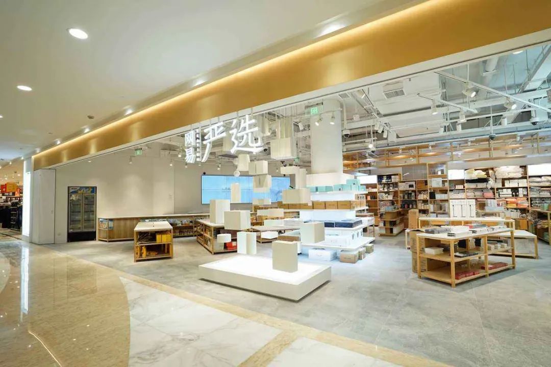 谁还在用网易严选,谁在用网易严选