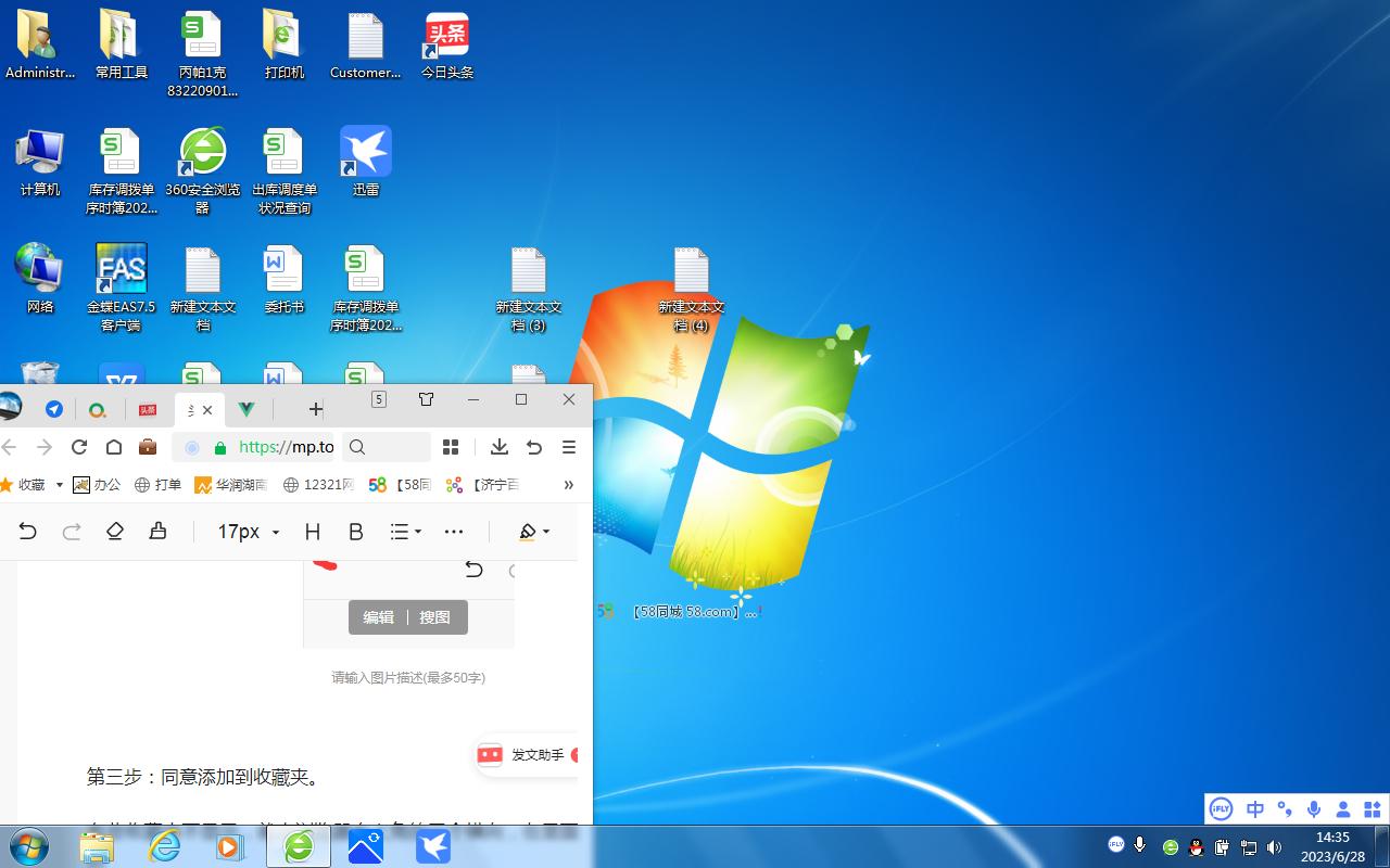 怎样将一个网站页面添加到桌面,电脑网站怎么添加到桌面快捷方式