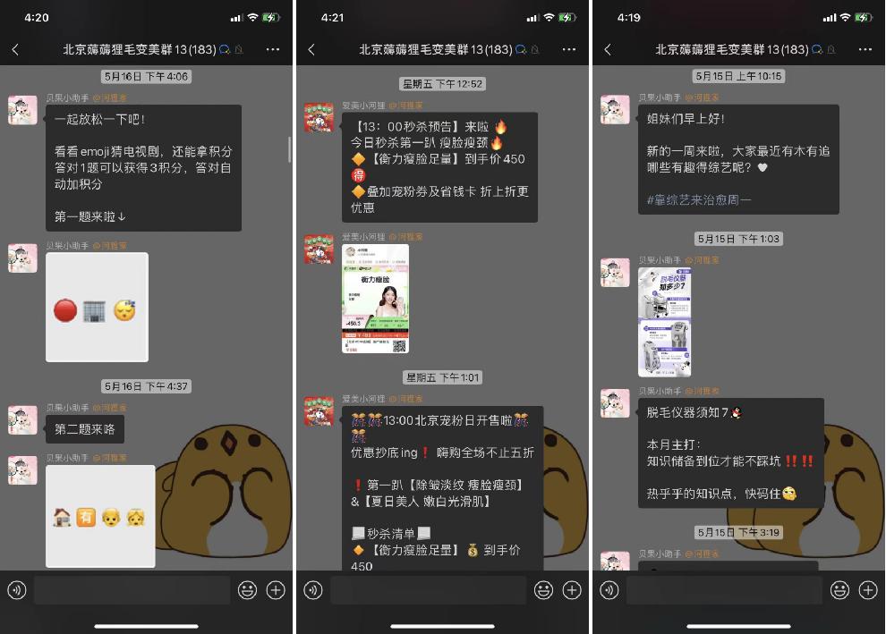 服务用户超1000万,美业O2O巨头河狸家私域运营全拆解