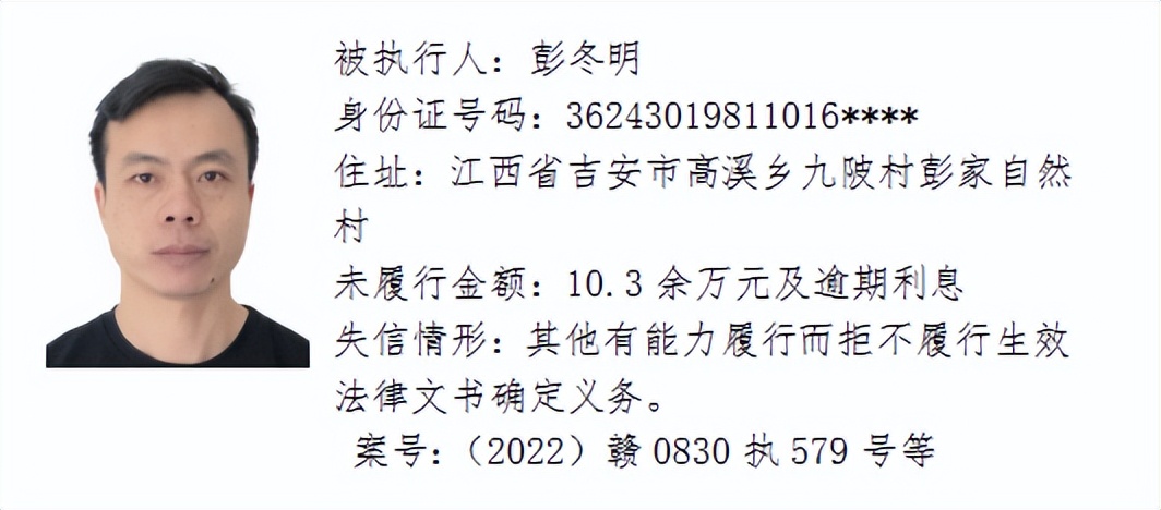 欠了几千元都不还，和他们打交道请小心！吉安这64人被曝光！