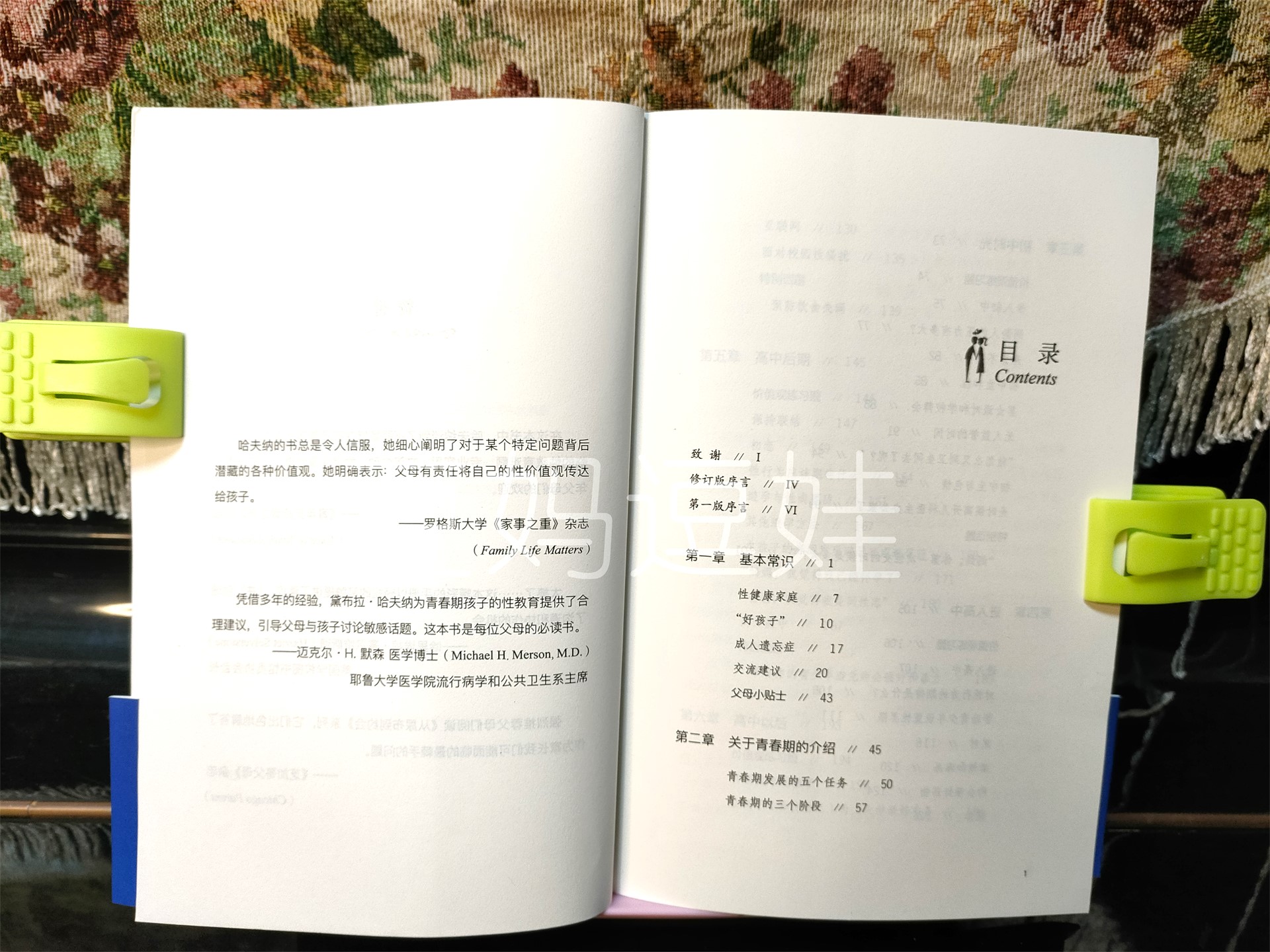 90%的性侵害是熟人作案，性教育作用被高估，家长应如何保护孩子