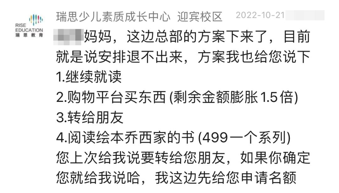 关于培训机构家长无理退费,英语培训机构退费投诉哪个部门