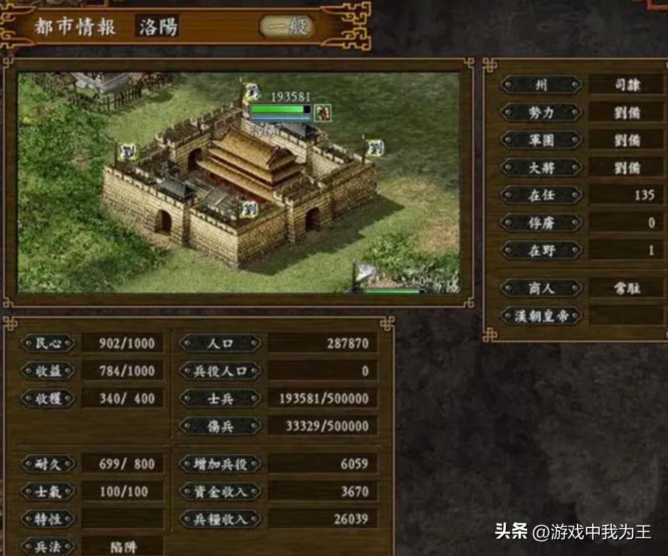 三国志战略版开局策划,三国志战略版攻略策划