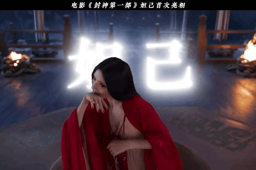 舔手舔胸，还油腻！新版“苏妲己”一出，观众大呼被恶心到了