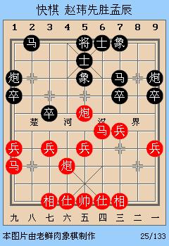 象甲联赛十八轮战况,象甲联赛河南队再取两胜仍居第二