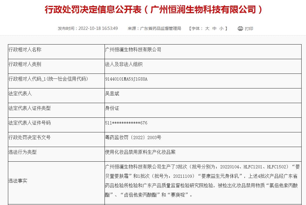 36亿天价罚单背后,1.99亿天价罚单