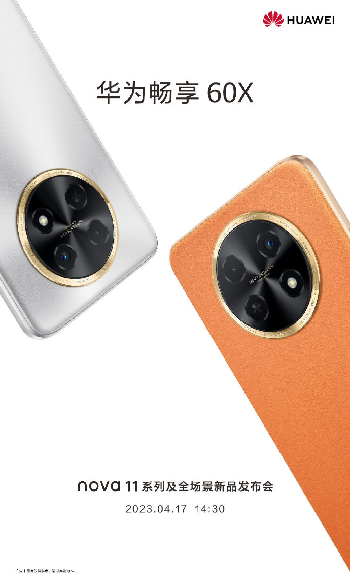 华为畅享60x新机入手如何使用,华为畅享60x新机操作说明