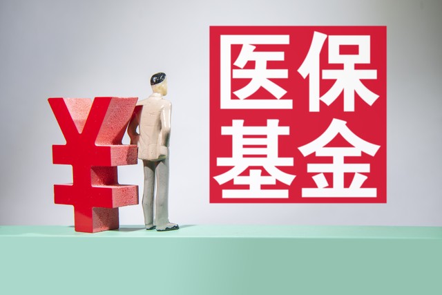 五险一金最全攻略,讲解五险一金重点难点