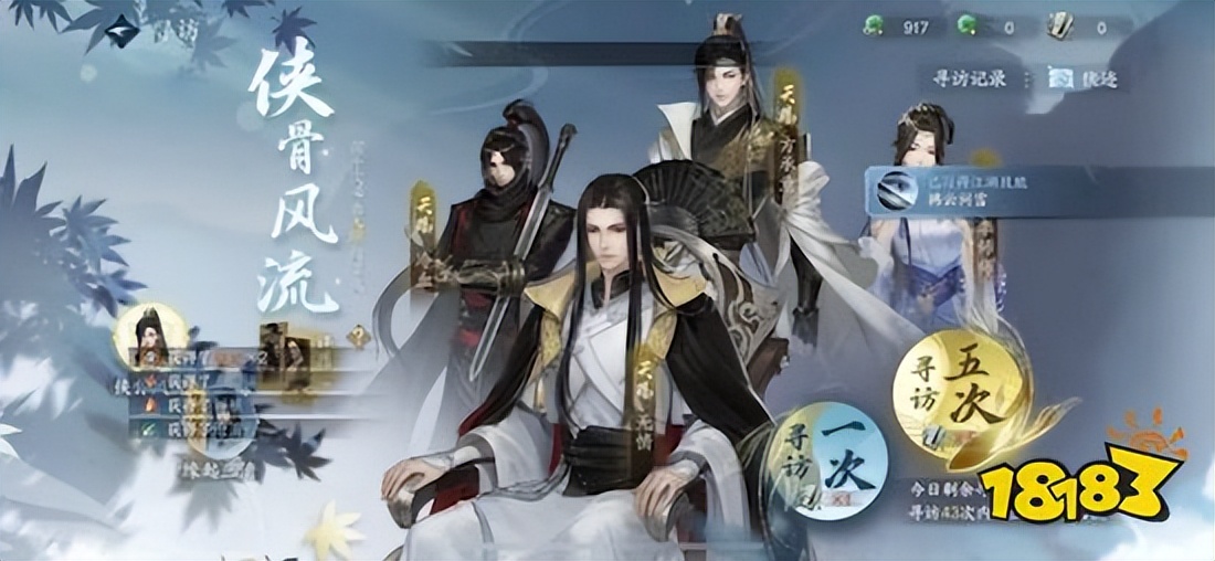 逆水寒手游公测推荐,逆水寒手游公测攻略