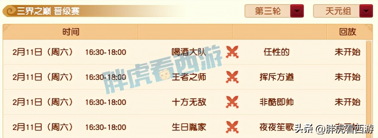 梦幻西游最尴尬局面,梦幻西游最难受的时刻