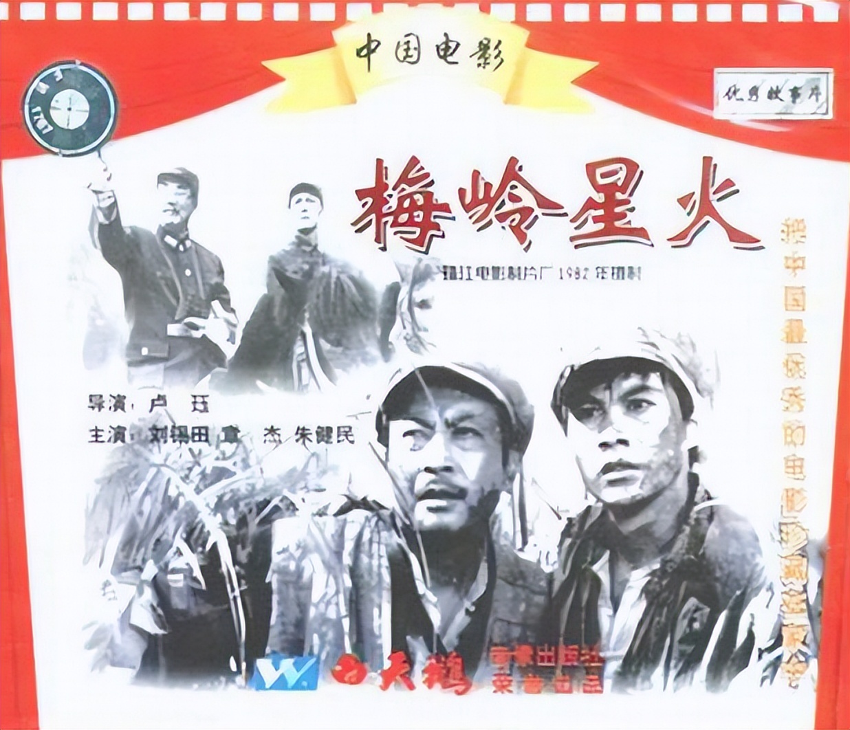 中国电影中英雄形象,中国英雄电影的特色