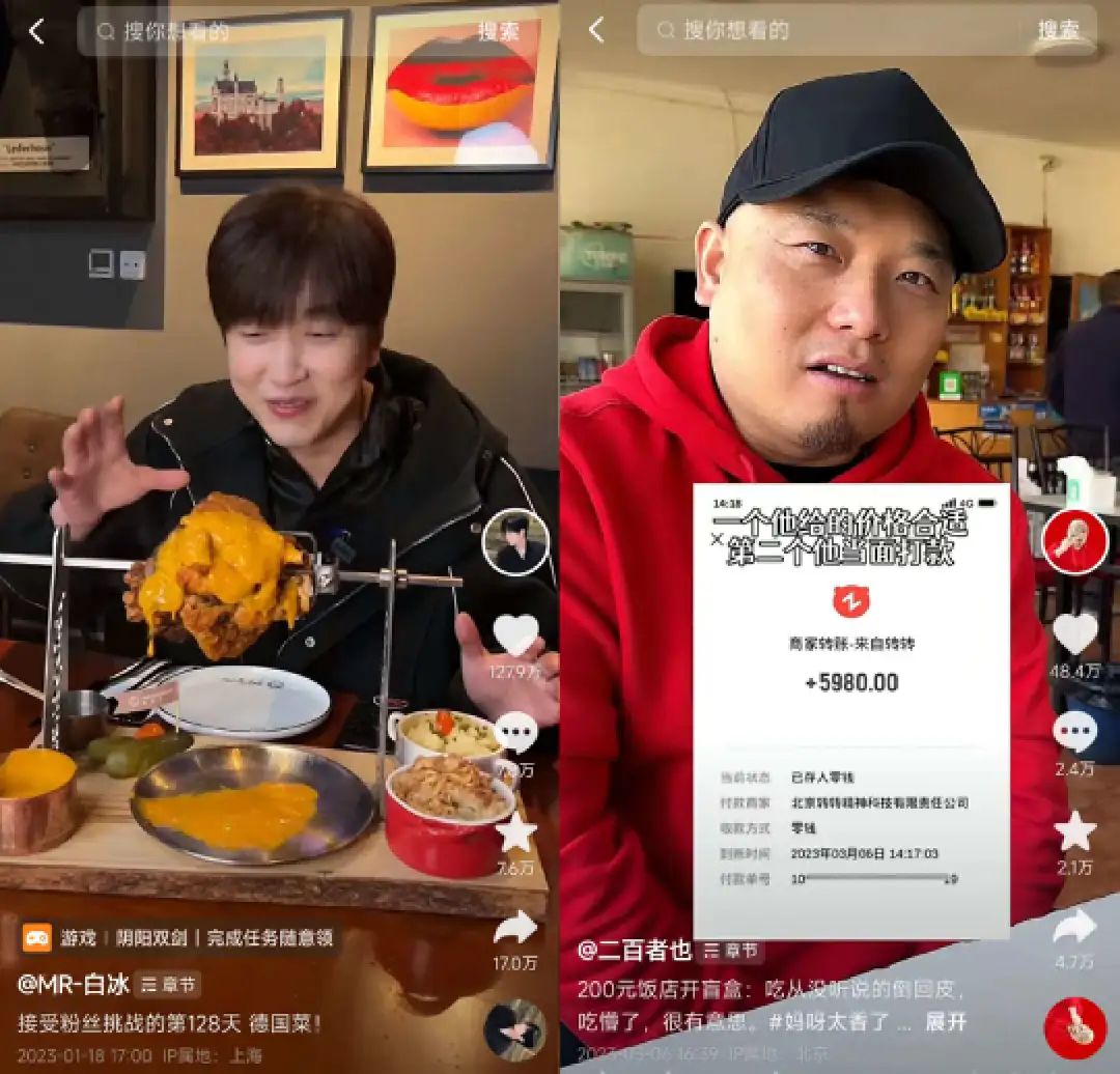 抖音探店3个月赚一个亿,做抖音探店达人能赚多少钱呢