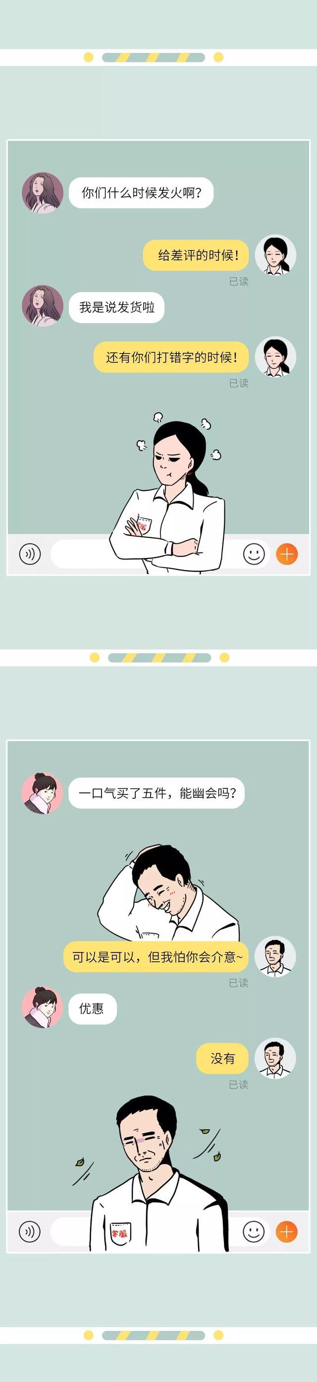淘宝商家客服态度恶劣怎么评价,淘宝客服存在语言欺骗消费者