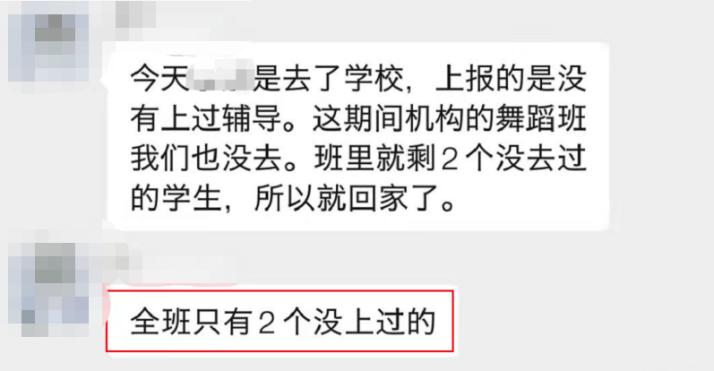 北京流调23个课外班,北京23个课外班流调