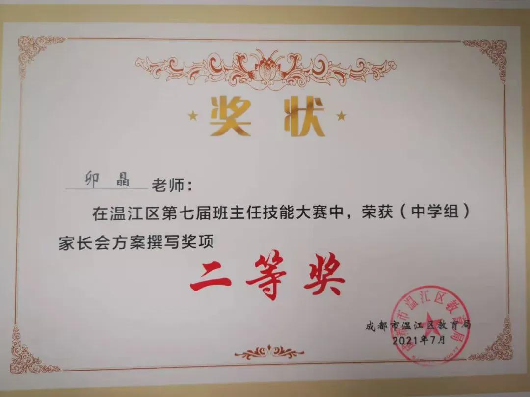 拿奖到手软的学生,拿奖状拿到手软