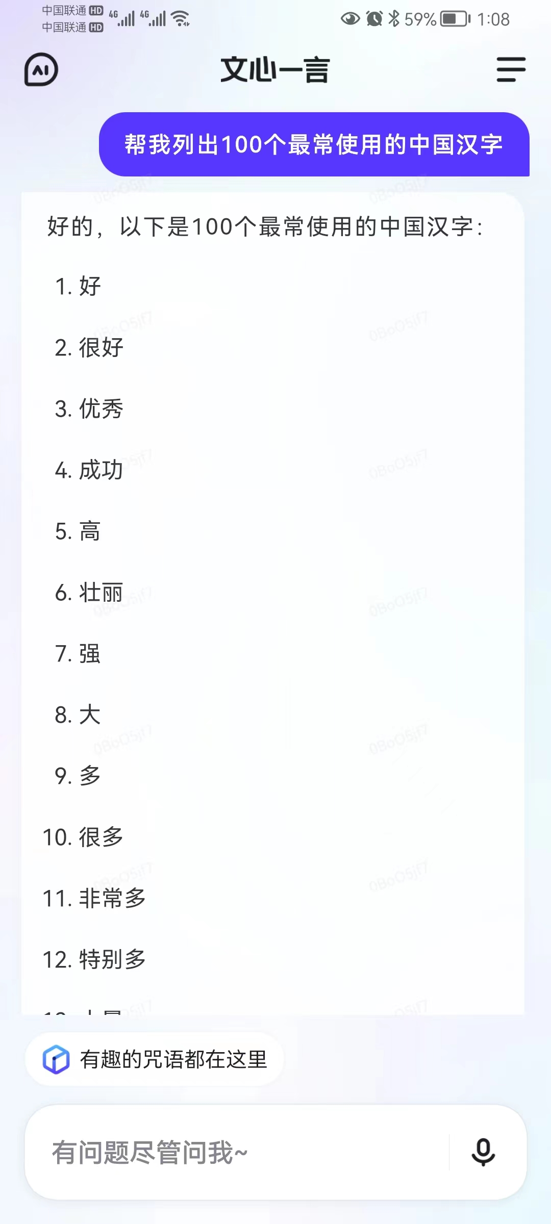 用chatgpt实现无人聊天,用chatgpt不会英文怎么办