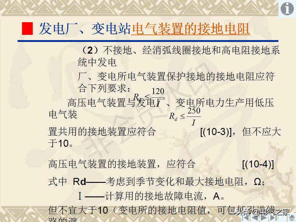 输电线路接地装置,怎样制作接地装置