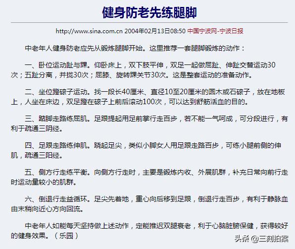 没休息好健身会加速衰老,跑步和健身哪个更快衰老