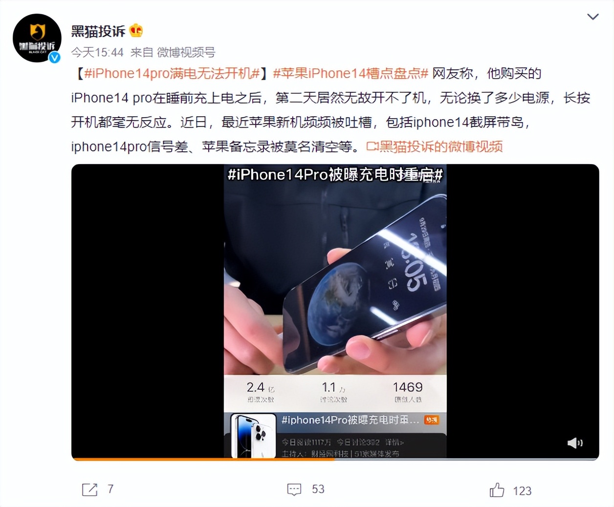 iphone14pro故障处理了吗,iphone14pro为什么会开不了机