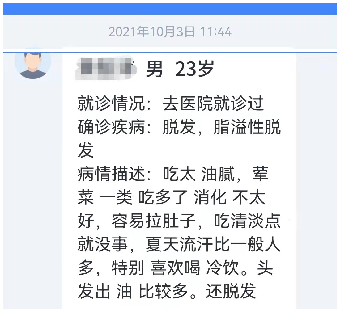 脂溢性脱发治疗第一个月效果,治疗脂溢性脱发最有效的方法