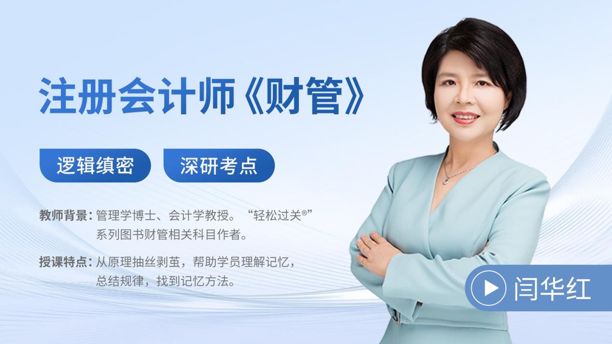 注会财管第二章公式怎么记,注会财管机考公式输入技巧