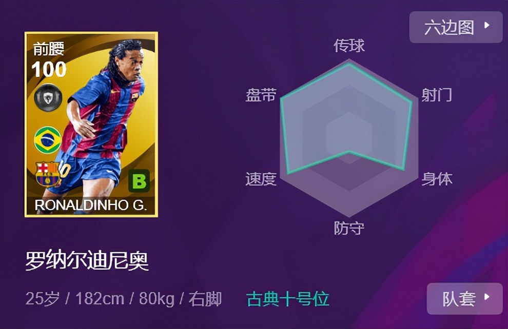 史诗阿诺德和杰拉德换哪个,实况足球史诗连锁礼包阿诺德