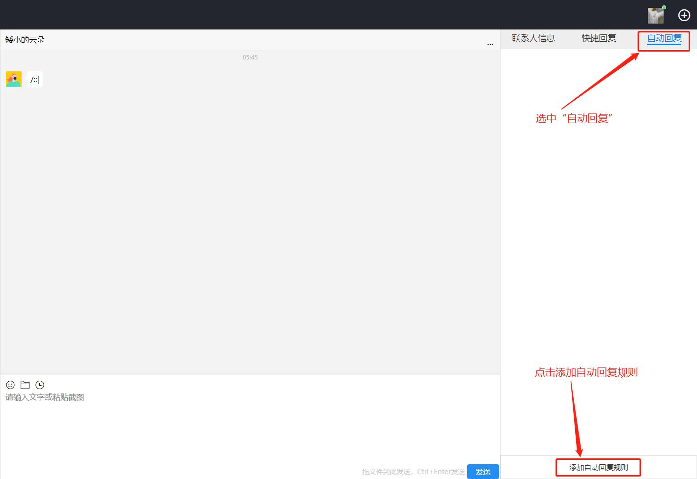 微信社群自动回复工具,微信社群秒杀话术