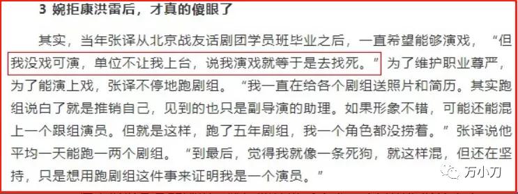 万小刀杨紫,万小刀奖励