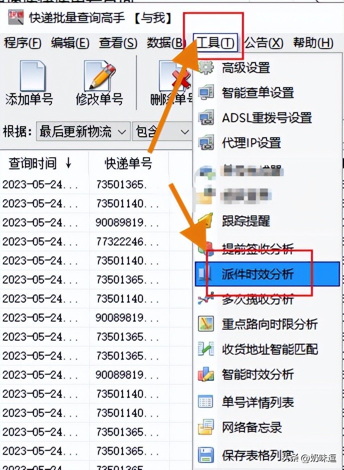 有什么软件可以批量查快递物流,如何批量查询快递单号物流信息