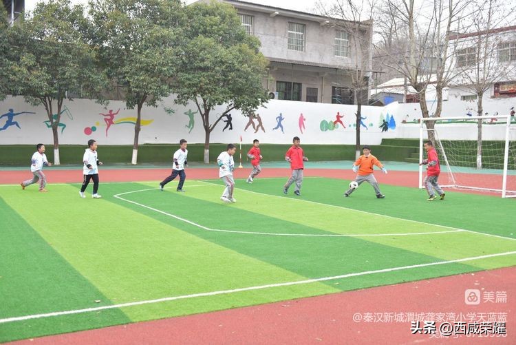 沣东新城小学足球联赛,龚家湾小学校园足球联赛
