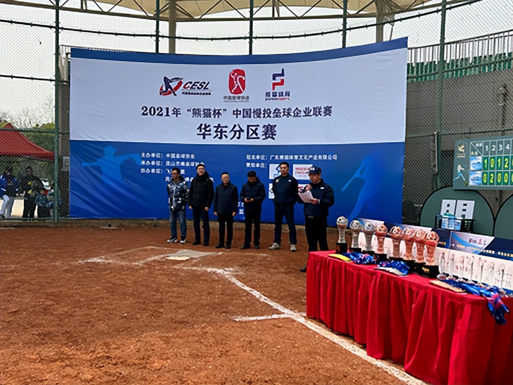 2020熊猫杯中国慢投垒球企业联赛,2023熊猫杯华南全国慢投垒球联赛