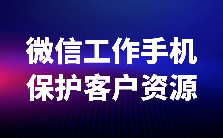 微信营销管理系统怎么用,微信营销管理工具在哪里