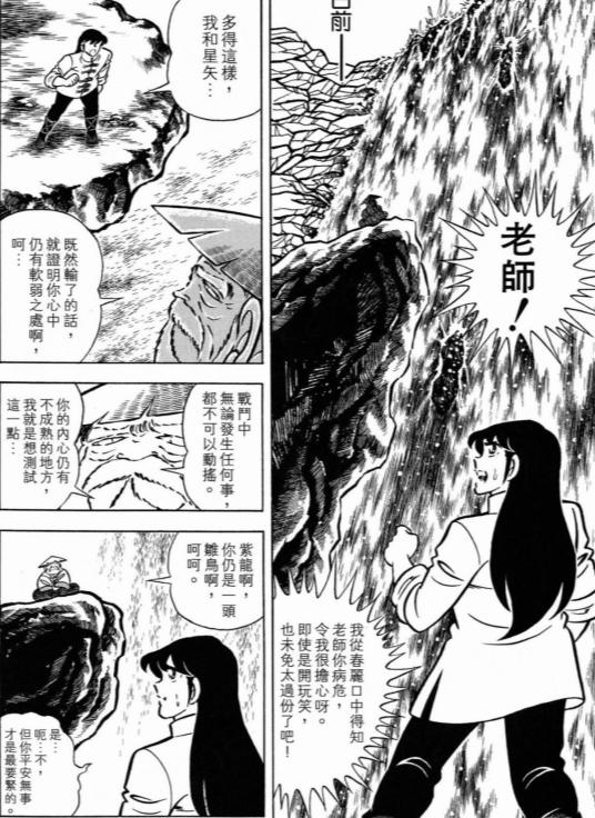 圣斗士星矢无视防御的招式,圣斗士被人误解