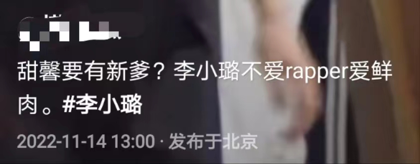 李小璐被曝绯闻,与李小璐形影不离