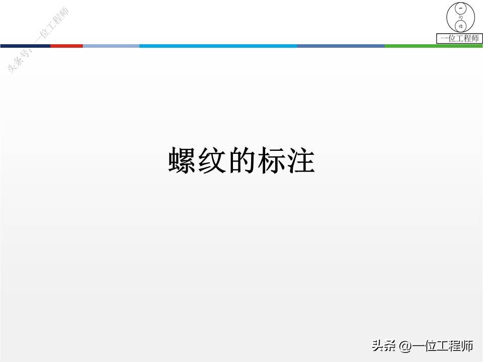 螺纹紧固件装配图画法,螺钉紧固件连接画法