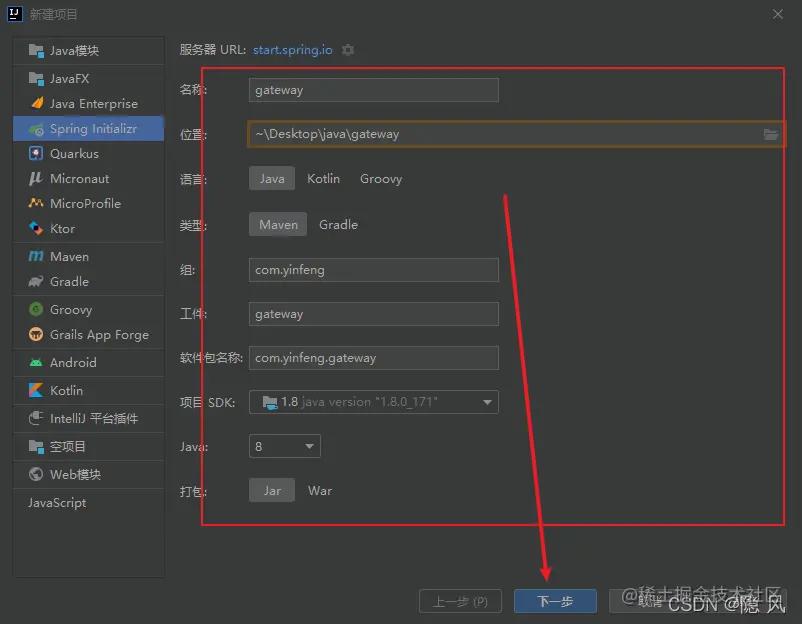 微服务gateway,gateway网关怎么访问微服务的