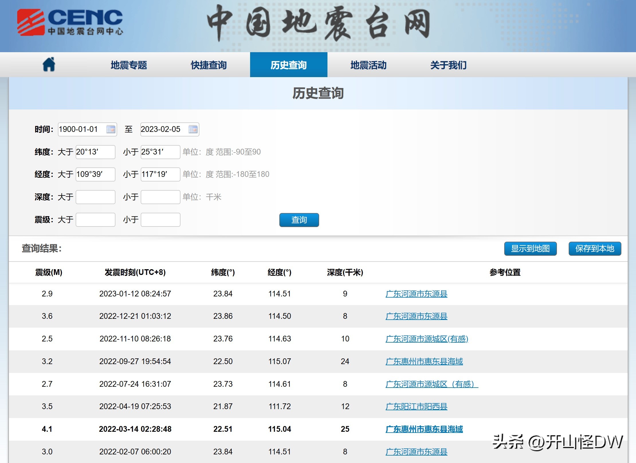你应该知道的地震常识,如何判断地震在哪里