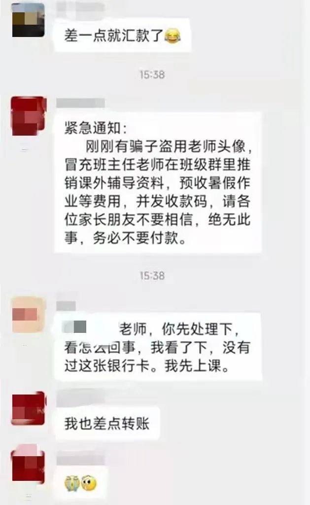 冒充老师进行诈骗,冒充老师新型诈骗手段