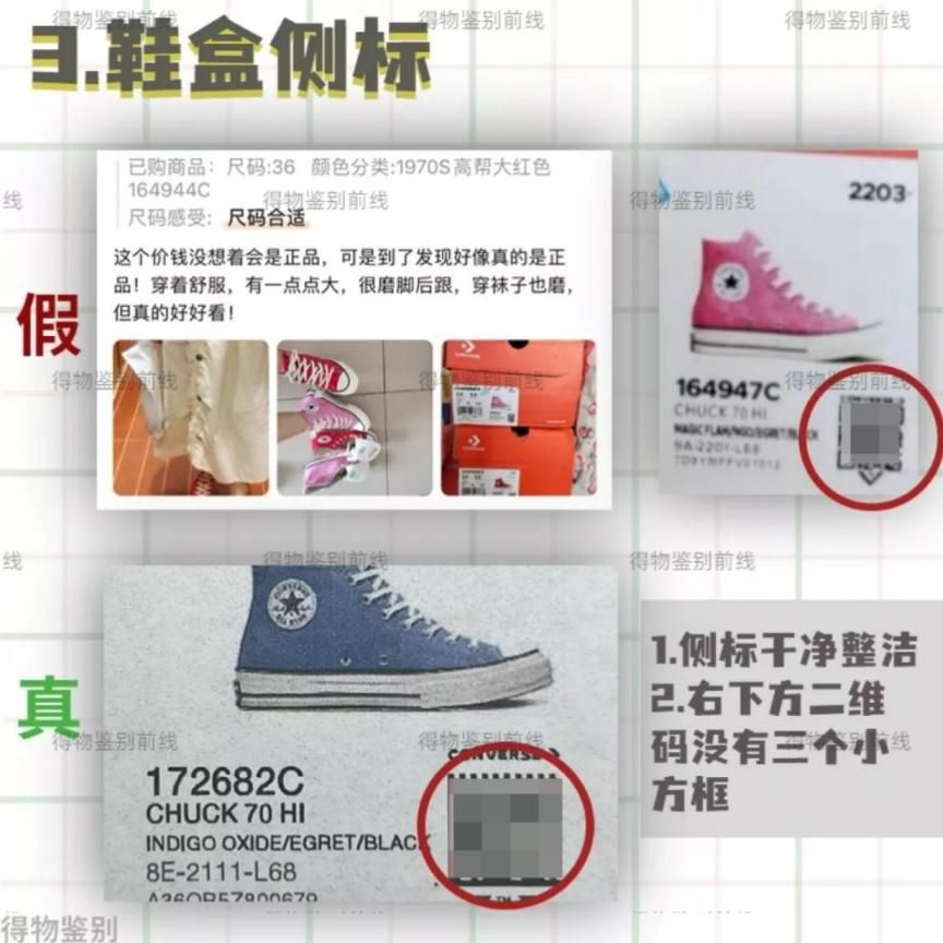 匡威打假,匡威鞋1970s怎么辨别真假