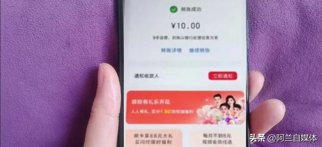 手机转账不收手续费的方法,手机转账怎样才能不用服务费