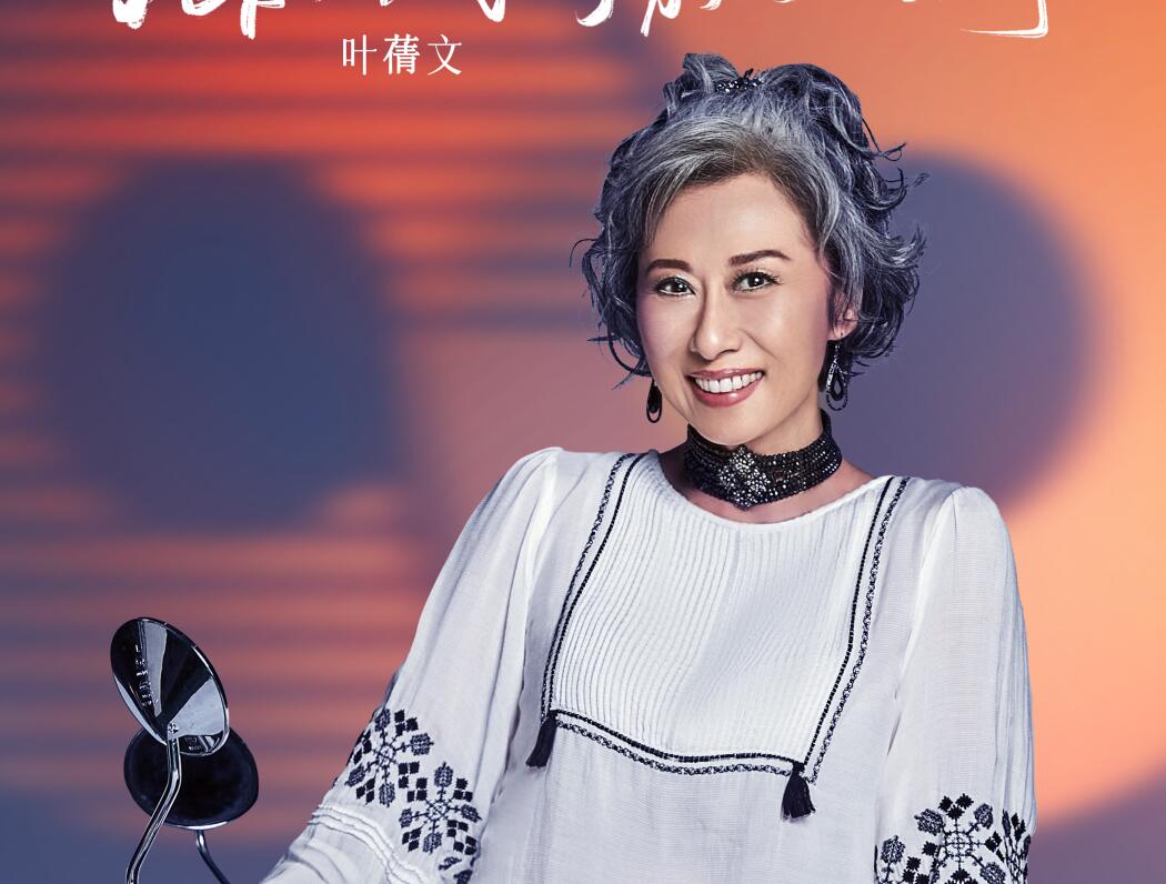 声生不息两队成员,声生不息两队嘉宾全名单