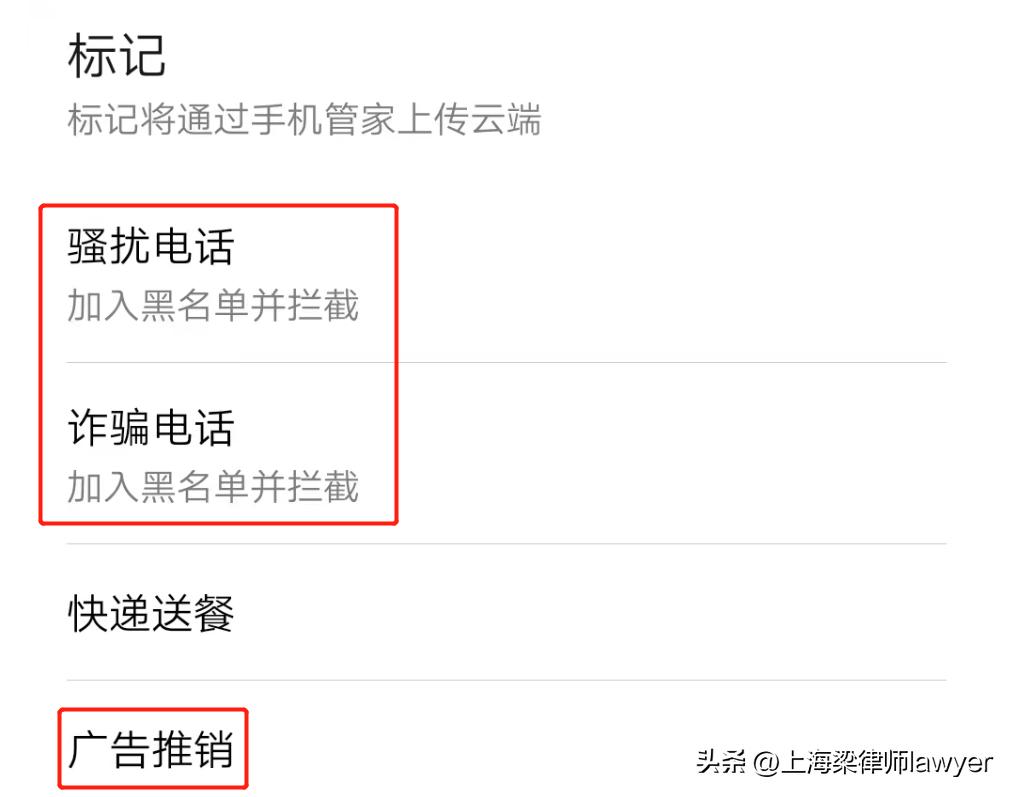 打广告骚扰电话违法吗,广告电话骚扰算不算违法