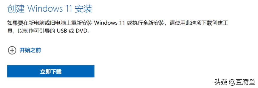 windows11镜像怎么下载到u盘,下载好的windows11镜像怎么安装