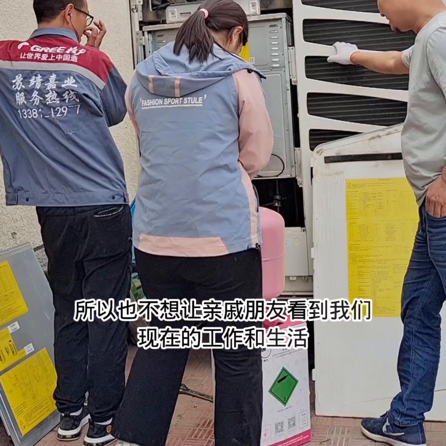 在北京做空调安装每天拍短视频记录日常生活，从刚开始的不...